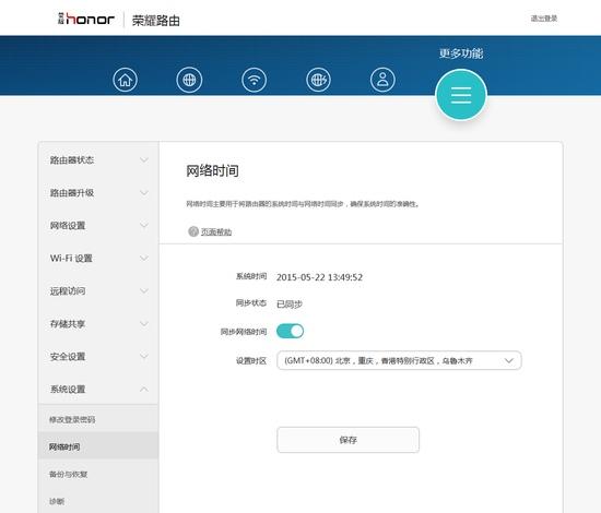 Настройка Huawei WS831 Настройка Huawei WS831