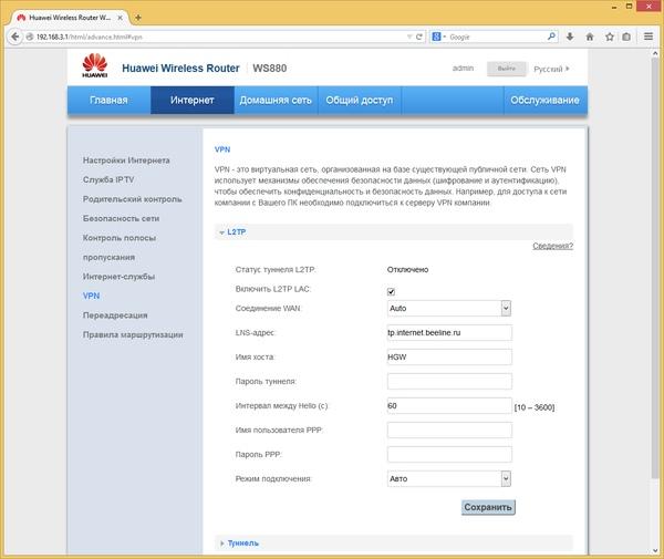 Настройка Huawei WS880 Настройка Huawei WS880