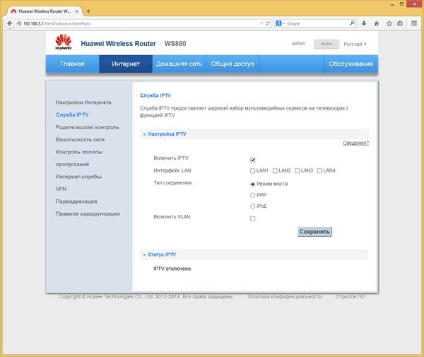 Настройка Huawei WS880 Настройка Huawei WS880