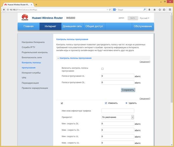 Настройка Huawei WS880 Настройка Huawei WS880