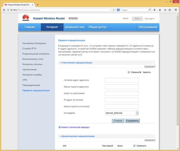 Настройка Huawei WS880 Настройка Huawei WS880
