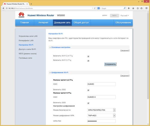 Настройка Huawei WS880 Настройка Huawei WS880