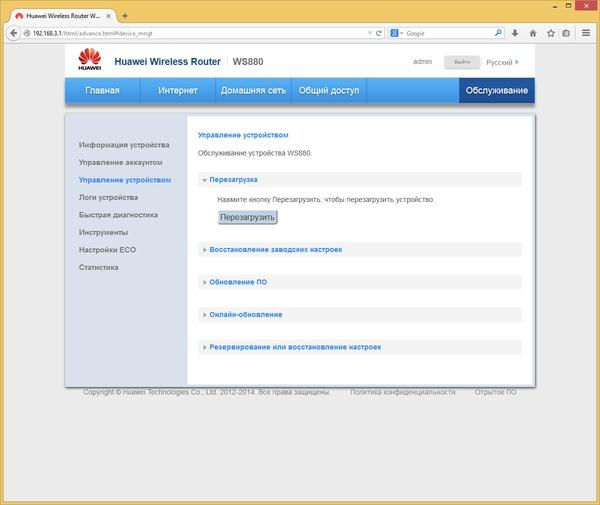Настройка Huawei WS880 Настройка Huawei WS880