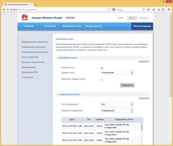 Настройка Huawei WS880 Настройка Huawei WS880