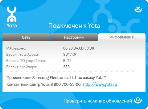 Yota: российский оператор WiMAX, фото 6