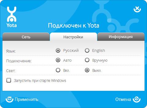 Yota: российский оператор WiMAX, фото 5