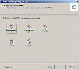 настройка маршрутизатора LevelOne WBR-6020