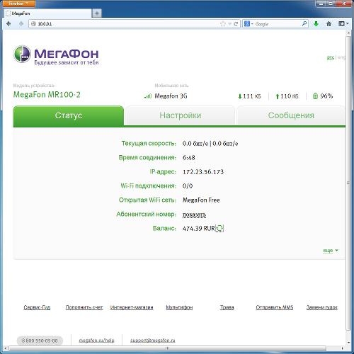 Настройка МегаФон MR100-2 Настройка МегаФон MR100-2