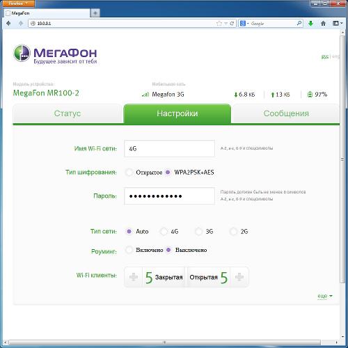 Настройка МегаФон MR100-2 Настройка МегаФон MR100-2