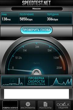 Скорость работы планшета в 3G