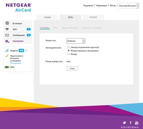 Настройка роутера Netgear AirCard 785 Настрока роутера Netgear AirCard 785