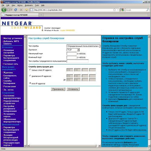 Беспроводной маршрутизатор NETGEAR JWNR2000, фото 8