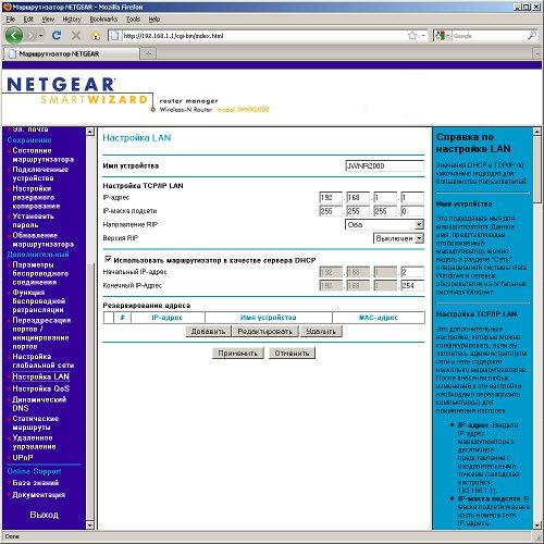 Беспроводной маршрутизатор NETGEAR JWNR2000, фото 12