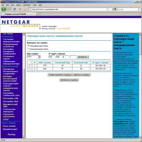 Беспроводной маршрутизатор NETGEAR JWNR2000, фото 10