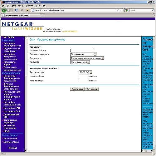Беспроводной маршрутизатор NETGEAR JWNR2000, фото 13