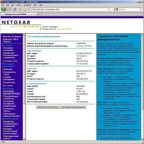 Беспроводной маршрутизатор NETGEAR JWNR2000, фото 9