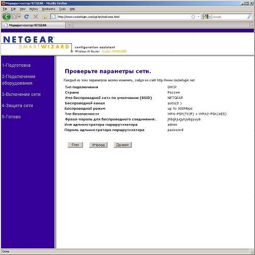 Беспроводной маршрутизатор NETGEAR JWNR2000, фото 5
