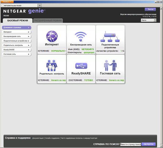 Настройка Netgear R6300 Настройка Netgear R6300