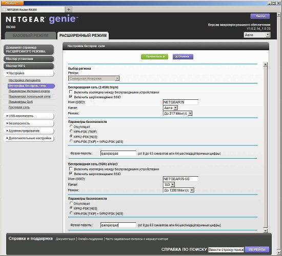 Настройка Netgear R6300 Настройка Netgear R6300