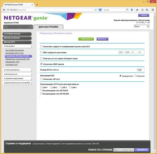 Настройка Netgear R7000 Настройка Netgear R7000