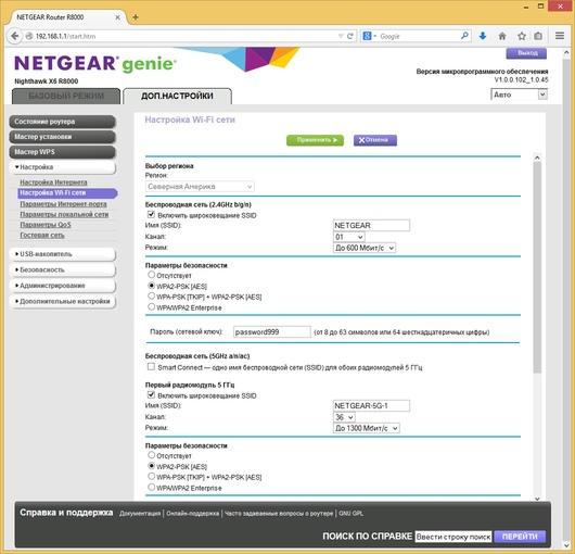 Настройка Netgear R8000 Настройка Netgear R8000