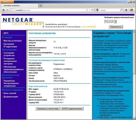 Настройка Netgear WNCE3001 Настройка Netgear WNCE3001