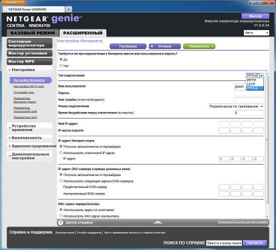 Настройка роутера Netgear WNDR4700 Настрока роутера Netgear WNDR4700
