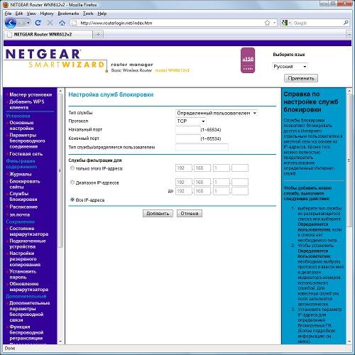 Компактный беспроводной роутер Netgear WNR612:, фото 12