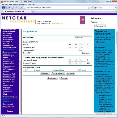 Компактный беспроводной роутер Netgear WNR612:, фото 8