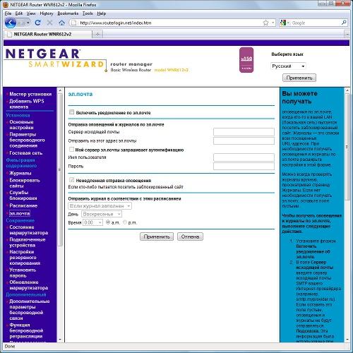 Компактный беспроводной роутер Netgear WNR612:, фото 15