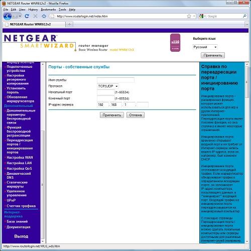 Компактный беспроводной роутер Netgear WNR612:, фото 9