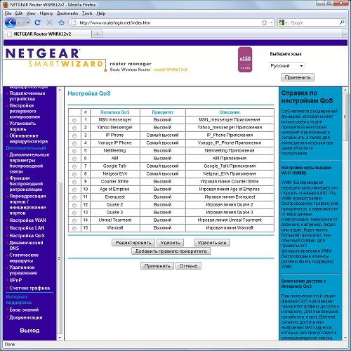 Компактный беспроводной роутер Netgear WNR612:, фото 13