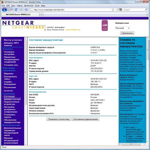 Компактный беспроводной роутер Netgear WNR612:, фото 16