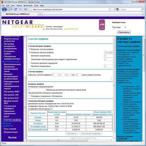Компактный беспроводной роутер Netgear WNR612:, фото 14