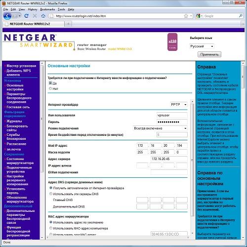 Компактный беспроводной роутер Netgear WNR612:, фото 7