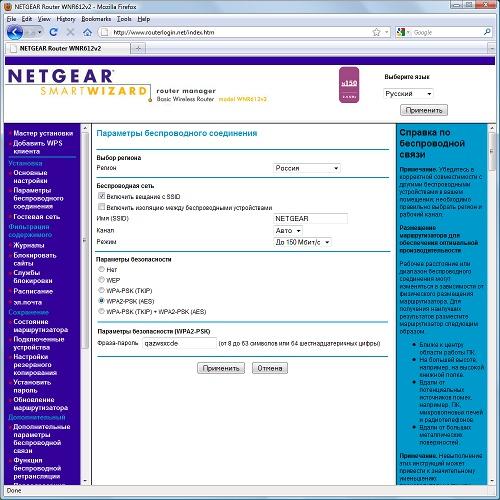 Компактный беспроводной роутер Netgear WNR612:, фото 10