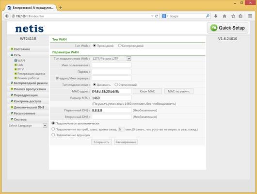 Настройка Netis WF2411R