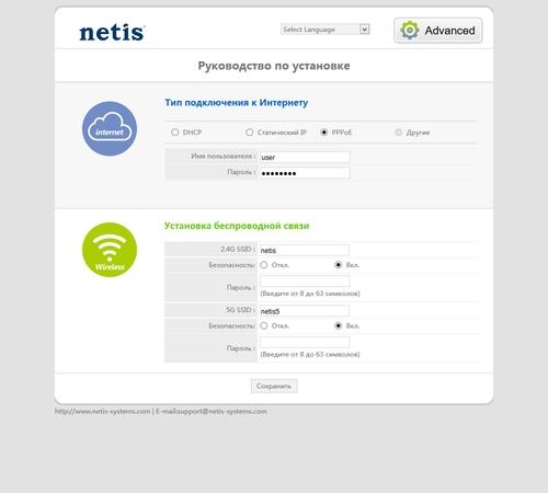 Настройка Netis WF2710 Настройка Netis WF2710