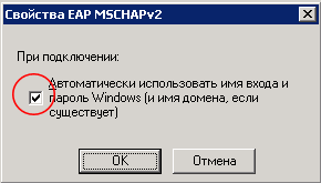 Защита беспроводных сетей,, фото 9
