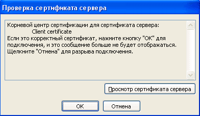 Защита беспроводных сетей,, фото 15