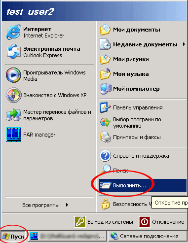 Защита беспроводных сетей, WPA: теория и практика (часть пятая), фото 1