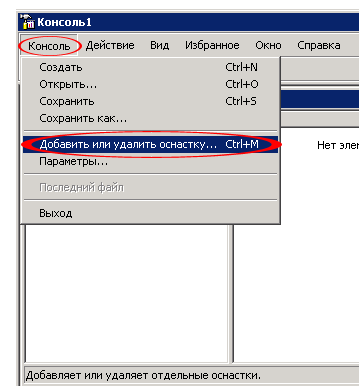 Защита беспроводных сетей, WPA: теория и практика (часть пятая), фото 3