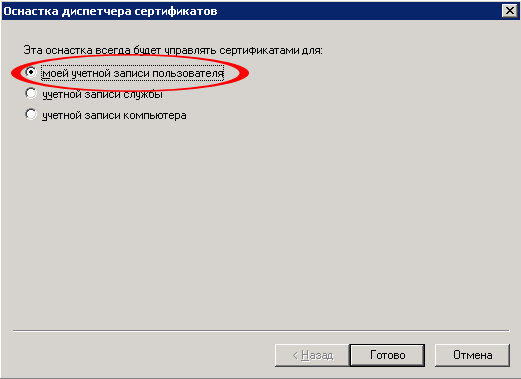 Защита беспроводных сетей, WPA: теория и практика (часть пятая), фото 5