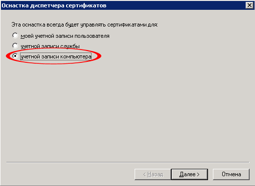 Защита беспроводных сетей, WPA: теория и практика (часть пятая), фото 6