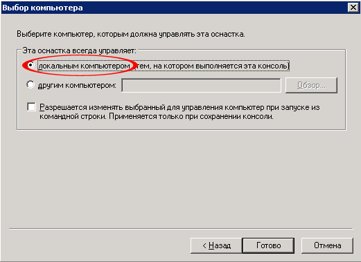 Защита беспроводных сетей, WPA: теория и практика (часть пятая), фото 7