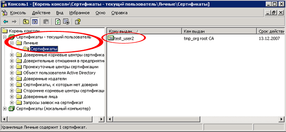 Защита беспроводных сетей, WPA: теория и практика (часть пятая), фото 10