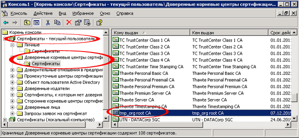 Защита беспроводных сетей, WPA: теория и практика (часть пятая), фото 11