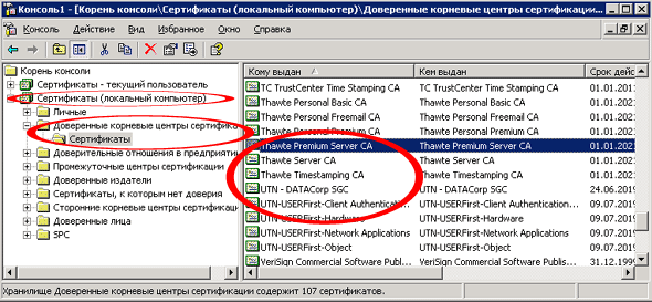 Защита беспроводных сетей, WPA: теория и практика (часть пятая), фото 12