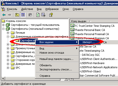 Защита беспроводных сетей, WPA: теория и практика (часть пятая), фото 13