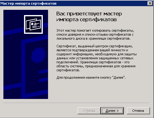 Защита беспроводных сетей, WPA: теория и практика (часть пятая), фото 14